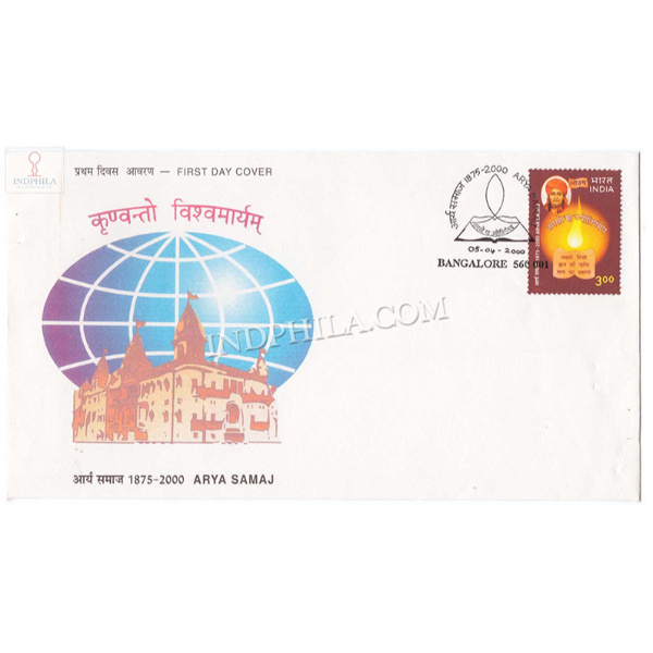 India 2000 125th Anniversary Of Arya Samaj Fdc