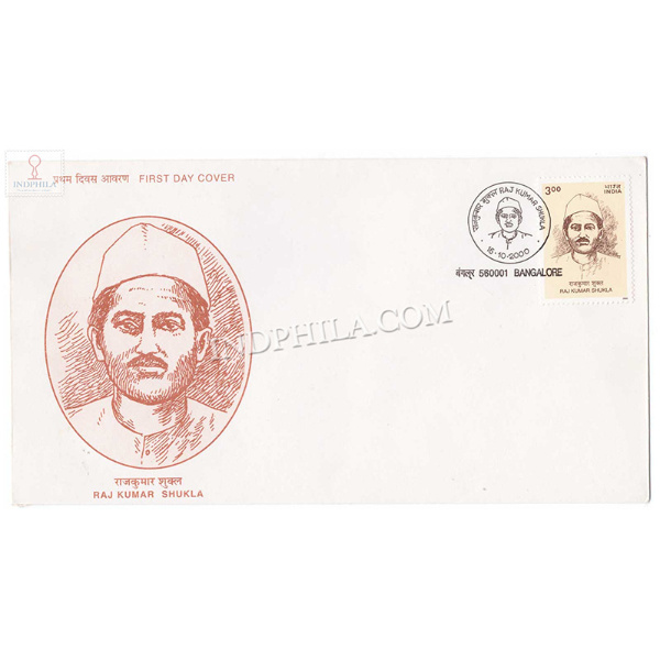 India 2000 125th Birth Anniversary Raj Kumar Shukla Freedom Fighter Fdc