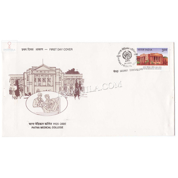 India 2000 Anniversary Of Patna Medical College Fdc