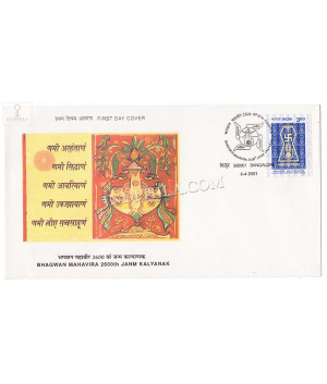 India 2001 2600th Birth Anniversary Of Bhagwan Mahavira Fdc