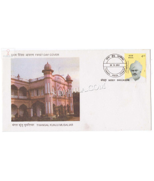 India 2001 Thangal Kunju Musaliar Fdc