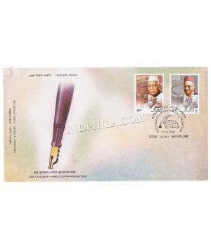 India 2002 Indian Literature Badu Gulabrai And Pandit Suryanarayan Vyas Fdc