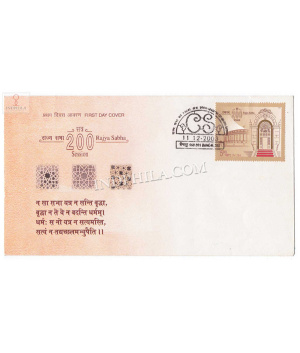 India 2003 200th Session Of Rajya Sabha Fdc