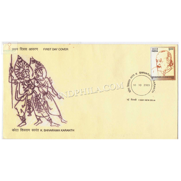 India 2003 Dr Kota Shivarama Karanth Birth Centenary Fdc