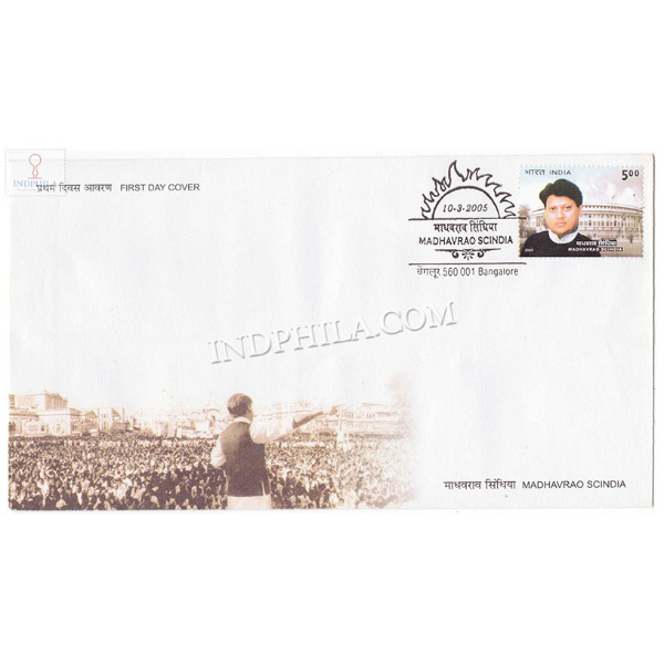India 2005 Madhavrao Scindia Fdc