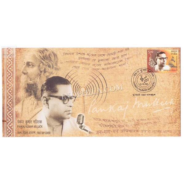 India 2006 Pankaj Kumar Mullick Fdc