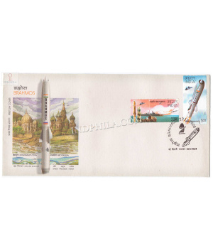 India 2008 10th Anniversary Of Brahmos Supersonic Cruise Missile Fdc