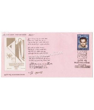 India 2008 Birth Centenary Of Buddhadeva Bose Fdc