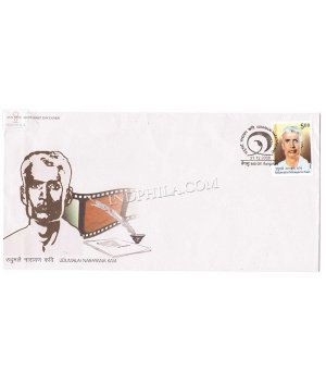 India 2008 Udamalia Naryana Kavi Fdc