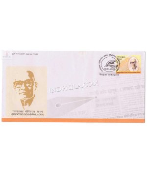 India 2009 Ganpatrao Govindrao Jadhav Fdc