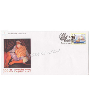 India 2010 16th Punjab 2nd Patiala Fdc