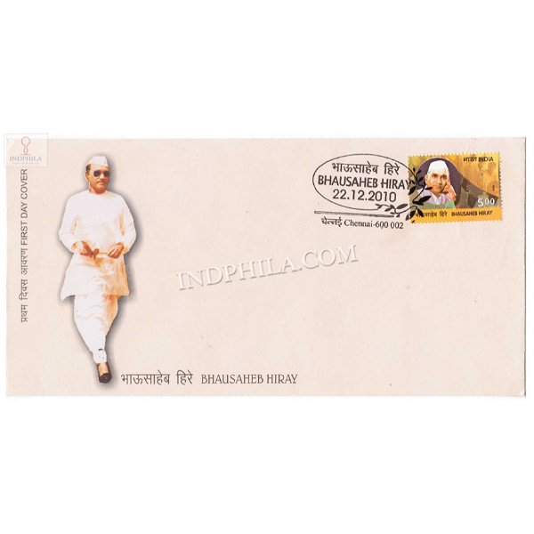 India 2010 Bhausahib Hiray Fdc