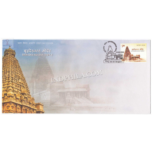 India 2010 Brihadeeswarar Temple 1000 Years Of Completion Fdc