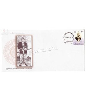 India 2010 Muthuramalinga Sethupathy Fdc