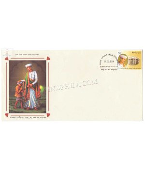 India 2010 Vallal Pachaiyappa Fdc
