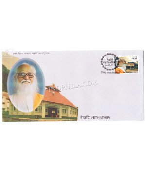 India 2010 Vethathiri Fdc