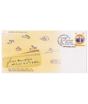 India 2010 World Classical Tamil Conference Fdc