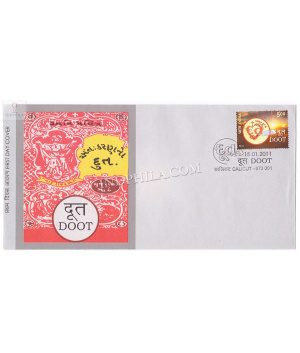 India 2011 100 Years Of Doot Periodical Fdc