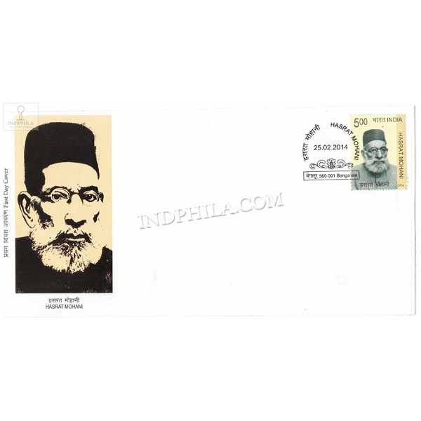 India 2014 Hasrat Mohani Syed Fazlul Hasan Fdc