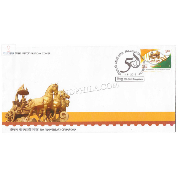 India 2016 Bicentenary Of Haryana Fdc