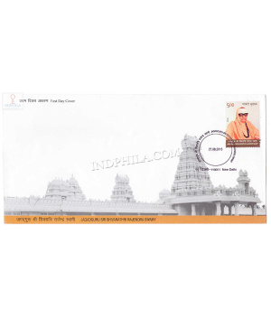 India 2016 Jagadguru Sri Shivarathri Rajendra Swamy Fdc