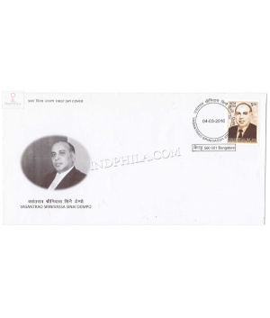 India 2016 Vasantrao Srinivassa Sinai Dempo Birth Centenary Fdc