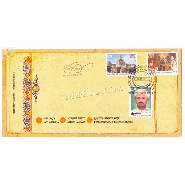 India 2017 Kavi Muddana Adikavi Nannaya And Draksharaman Bhimashwara Temple Fdc