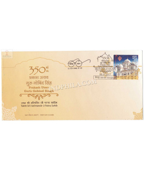 India 2017 Takht Sri Harimandir Ji Patna Sahib 350th Prakash Utsav Guru Gobind Singh Fdc