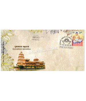 India 2018 Gulabrao Maharaj Fdc