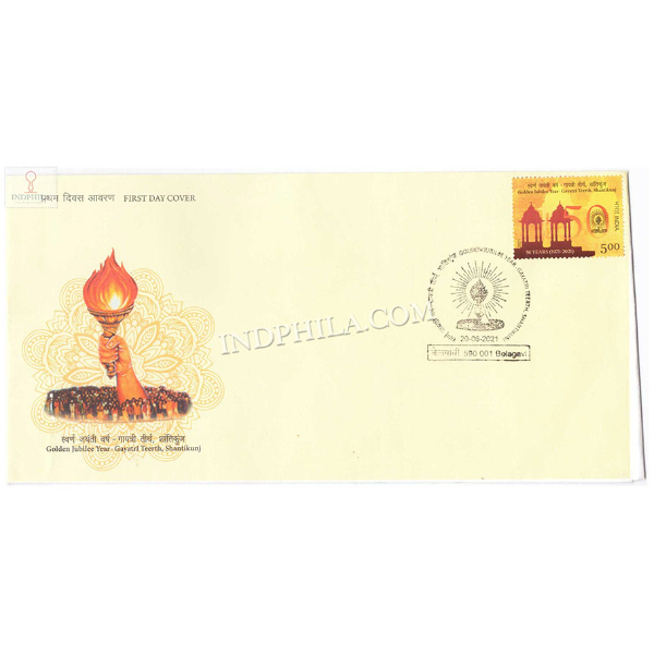 India 2021 Golden Jubilee Year Gayatri Teerth Shantikunj Fdc