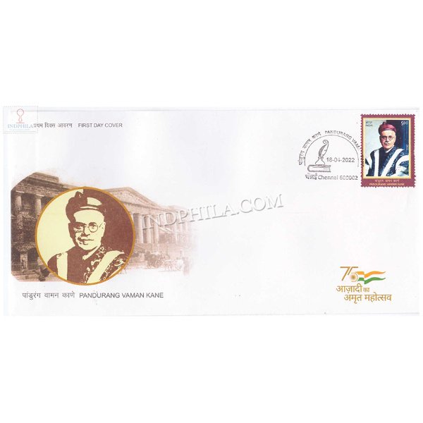 India 2022 Pandurang Vaman Kane Fdc