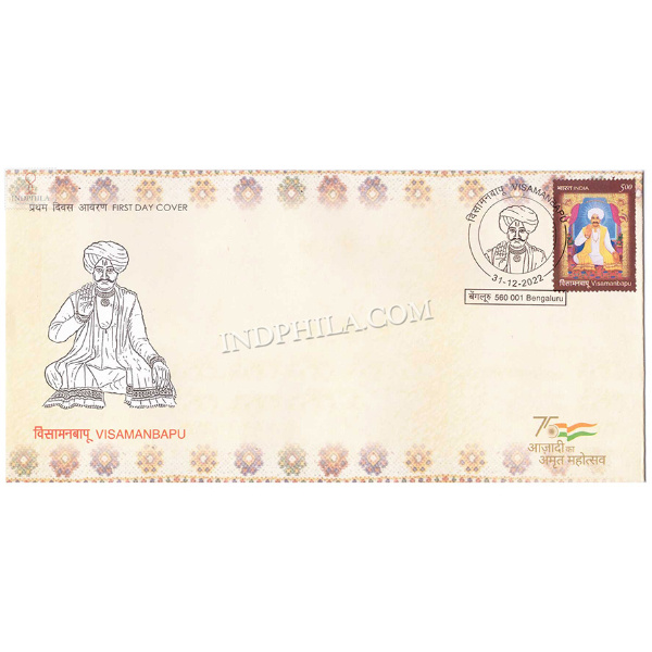 India 2022 Vismanbapu Fdc