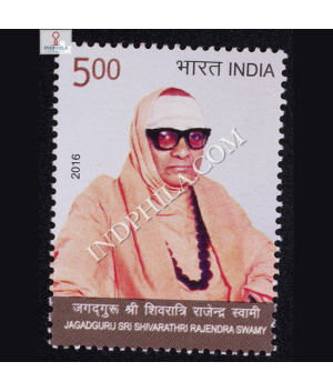 Jagadguru Sri Shivarathri Rajendra Swamy Commemorative Stamp
