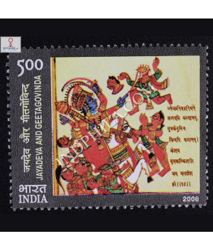 Jayadevaand Geetagovinda S10 Commemorative Stamp