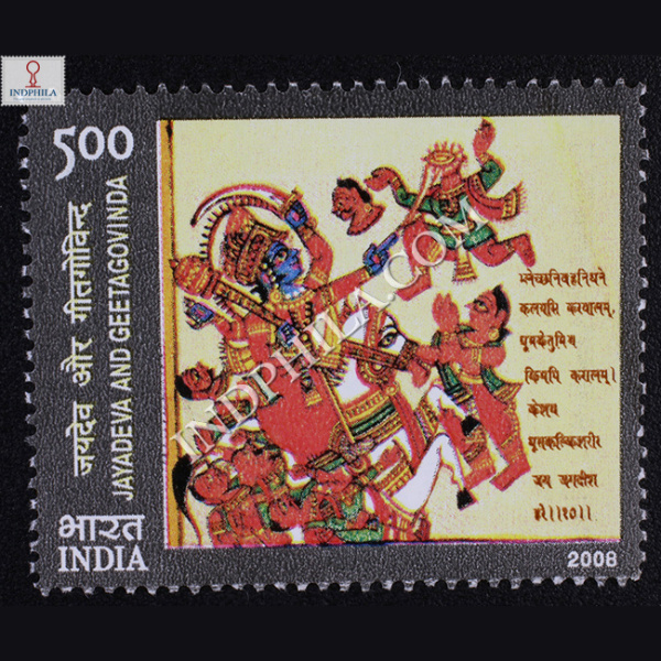 Jayadevaand Geetagovinda S10 Commemorative Stamp