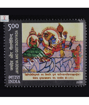 Jayadevaand Geetagovinda S2 Commemorative Stamp