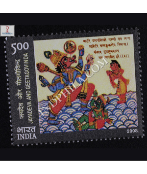 Jayadevaand Geetagovinda S3 Commemorative Stamp