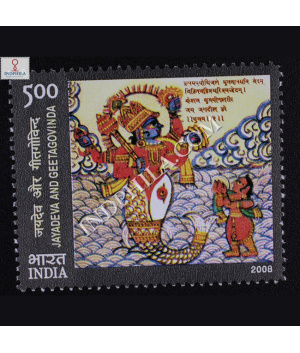 Jayadevaand Geetagovinda S4 Commemorative Stamp