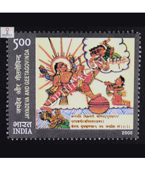 Jayadevaand Geetagovinda S5 Commemorative Stamp