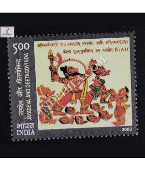 Jayadevaand Geetagovinda S6 Commemorative Stamp