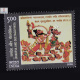 Jayadevaand Geetagovinda S6 Commemorative Stamp