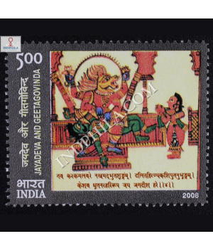 Jayadevaand Geetagovinda S7 Commemorative Stamp