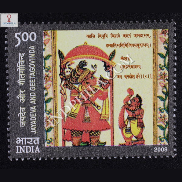 Jayadevaand Geetagovinda S8 Commemorative Stamp