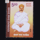 Kanwar Ram Sahib Commemorative Stamp