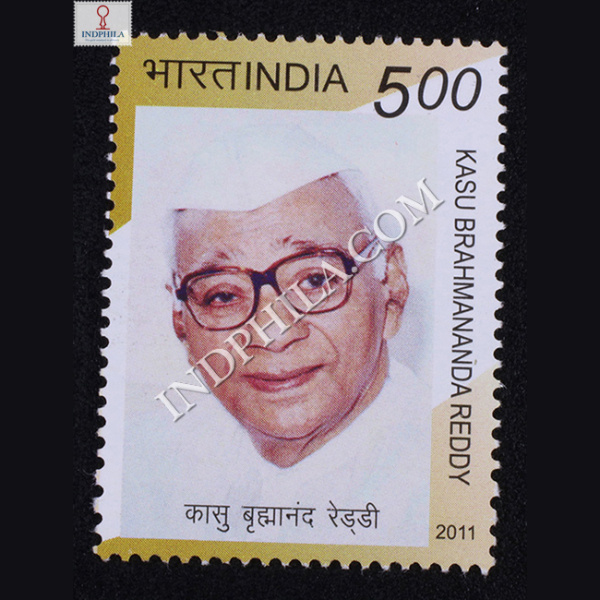 Kasu Brahmananda Reddy Commemorative Stamp