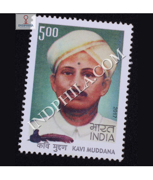 Kavi Muddana Commemorative Stamp