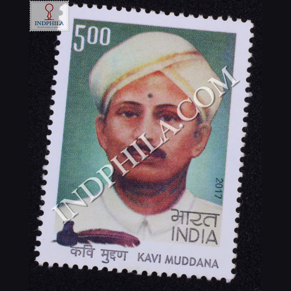 Kavi Muddana Commemorative Stamp