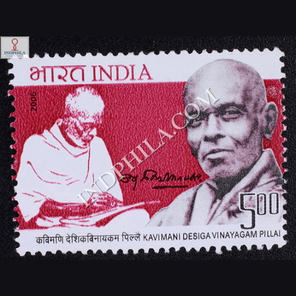Kavimani Desigavinayagam Pillai Commemorative Stamp