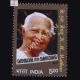 Km Mathew Commemorative Stamp