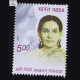 Kranti Trivedi Commemorative Stamp